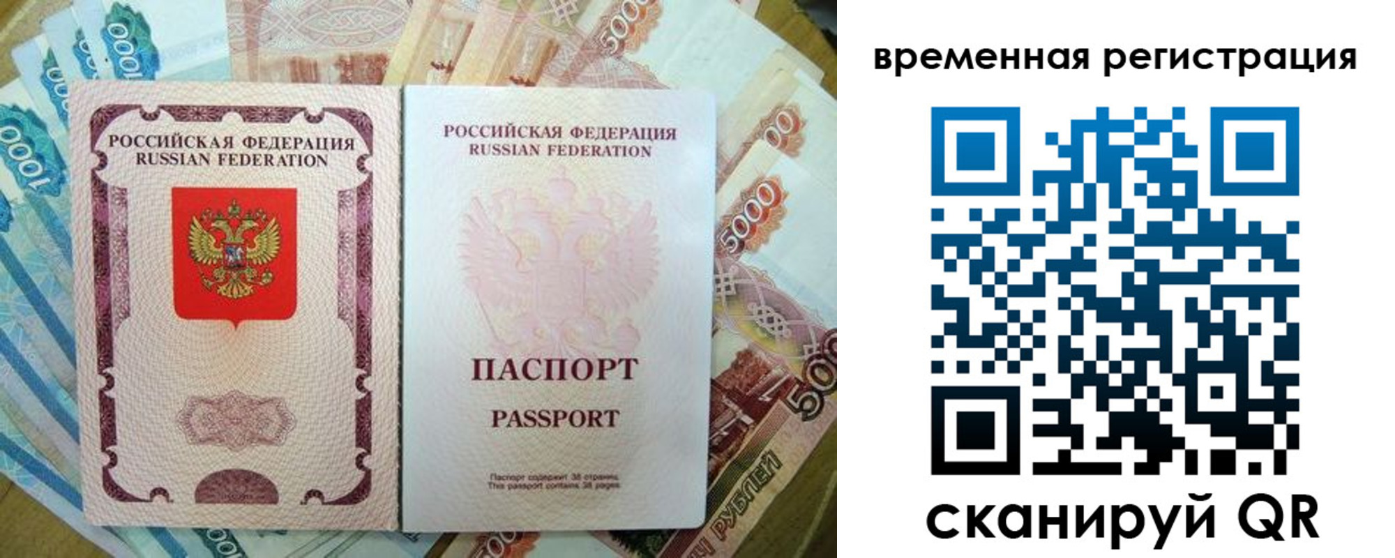 прописка для школы в Наро-Фоминске