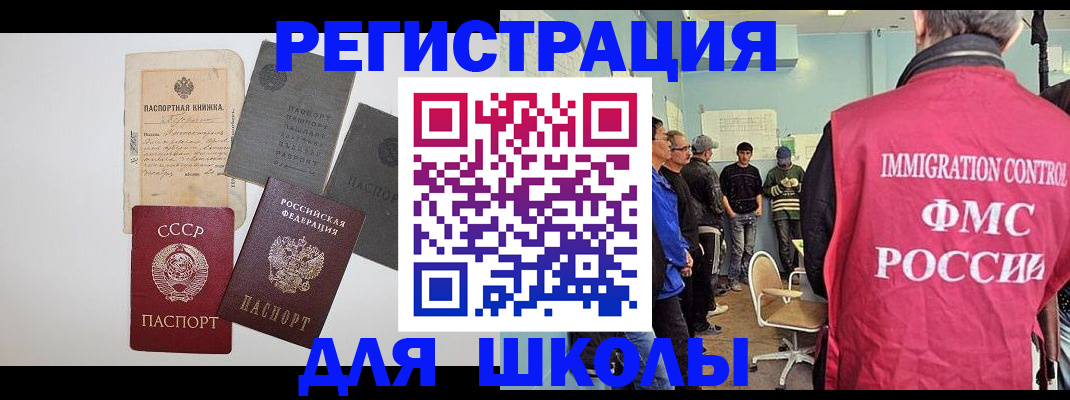 временная регистрация собственник в Наро-Фоминске