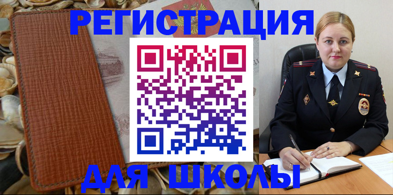 прописка паспорт в Наро-Фоминске